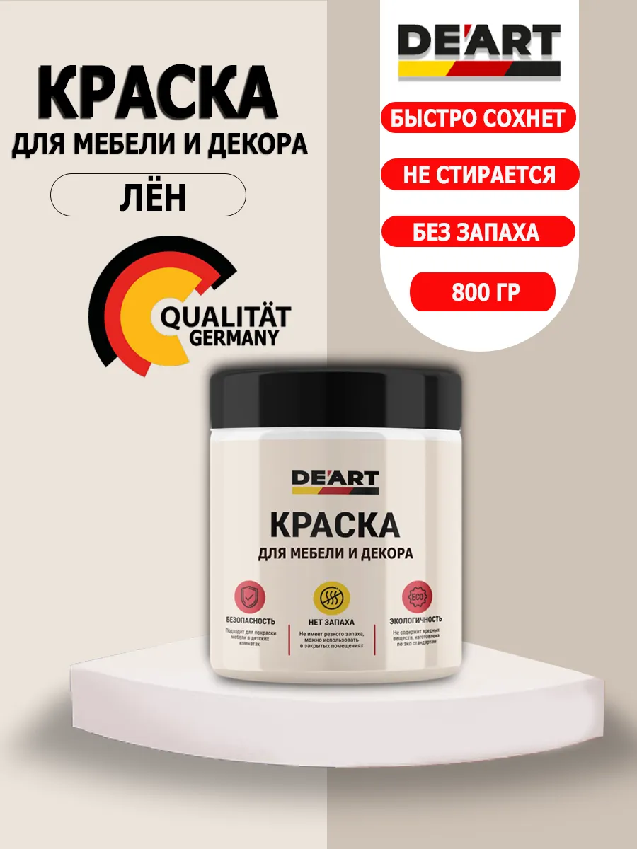 Краска для мебели и декора лён