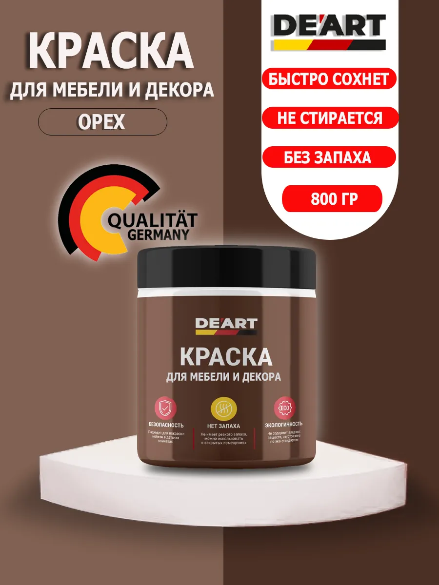 Краска для мебели и декора орех