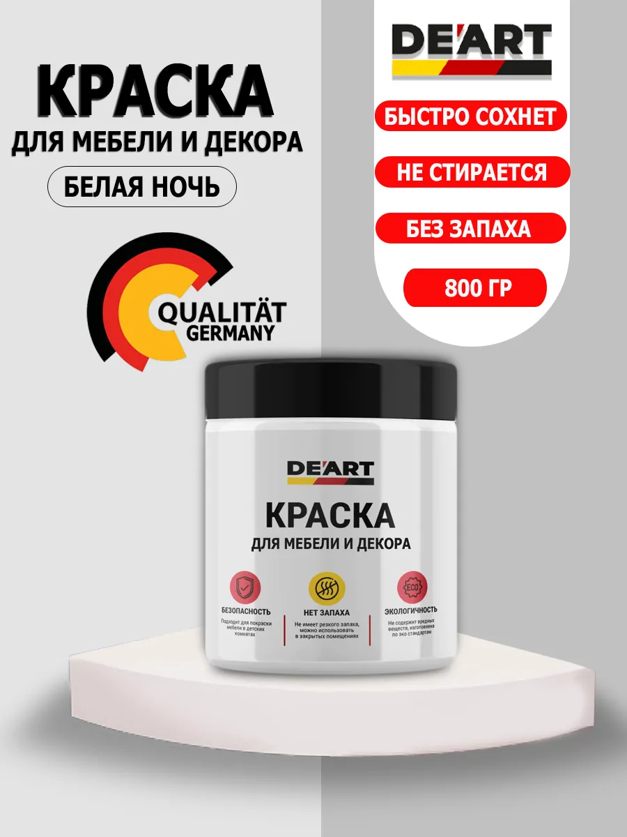 Краска для мебели и декора белая ночь