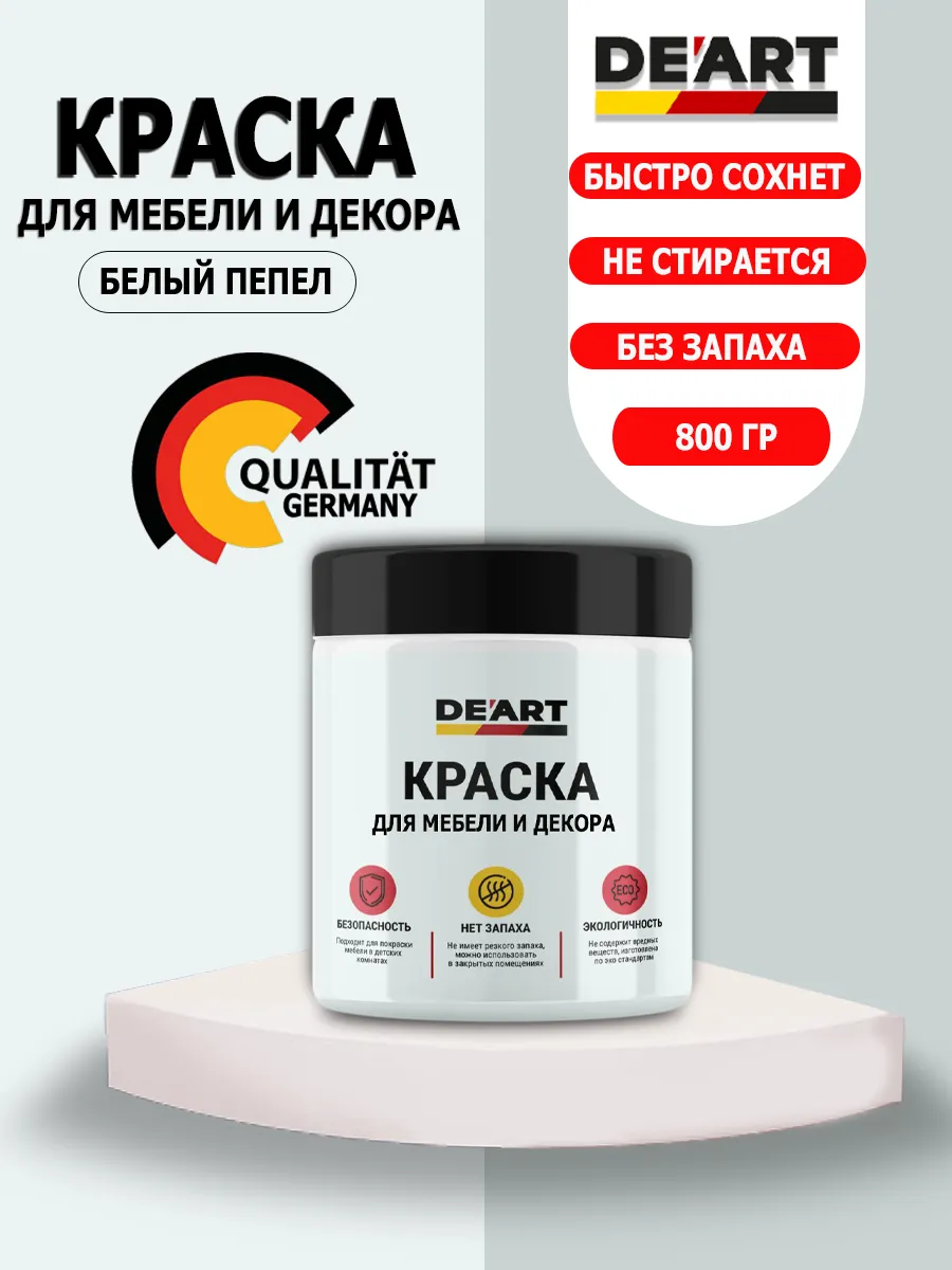 Краска для мебели и декора белый пепел