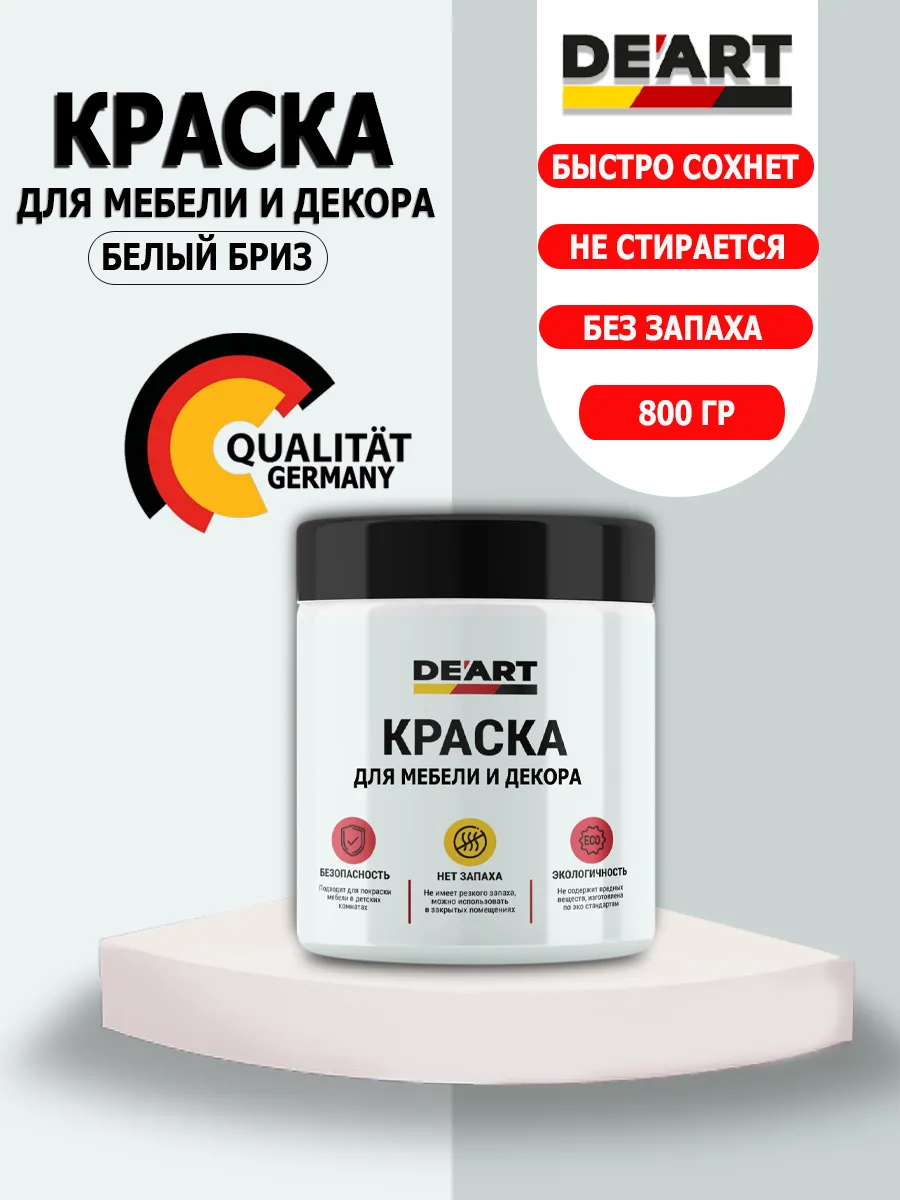Краска для мебели и декора белый бриз