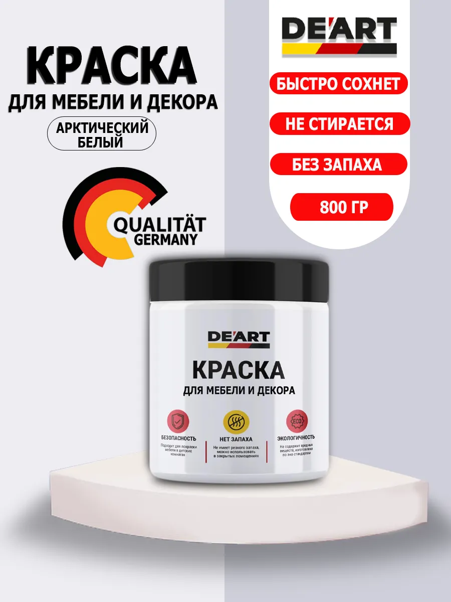 Краска для мебели и декора арктически белый