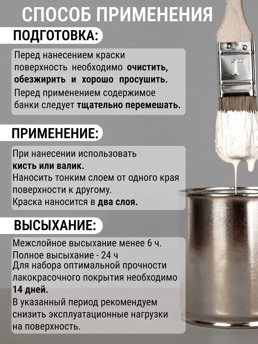 Краска для мебели глянцевая серая фото 8