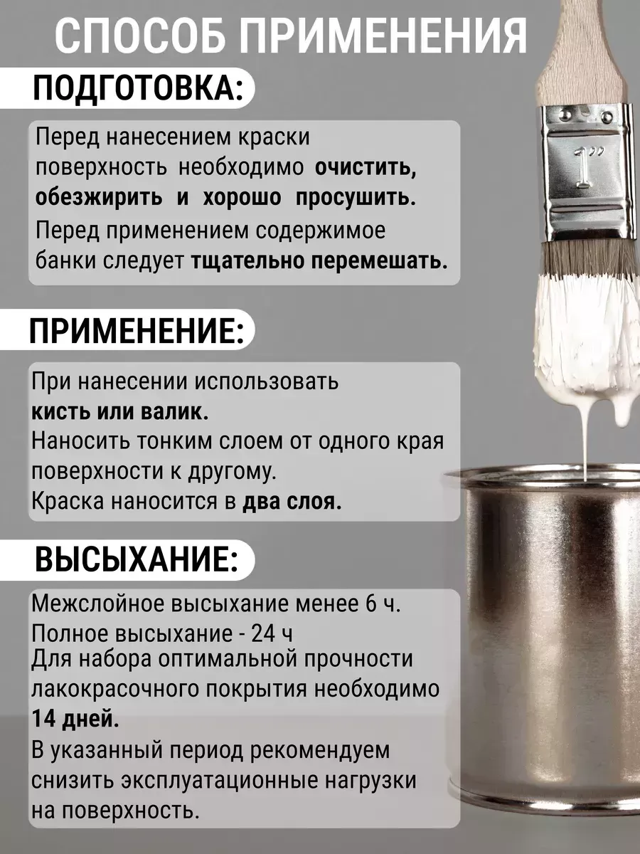 Краска для мебели глянцевая жемчужный фото 8