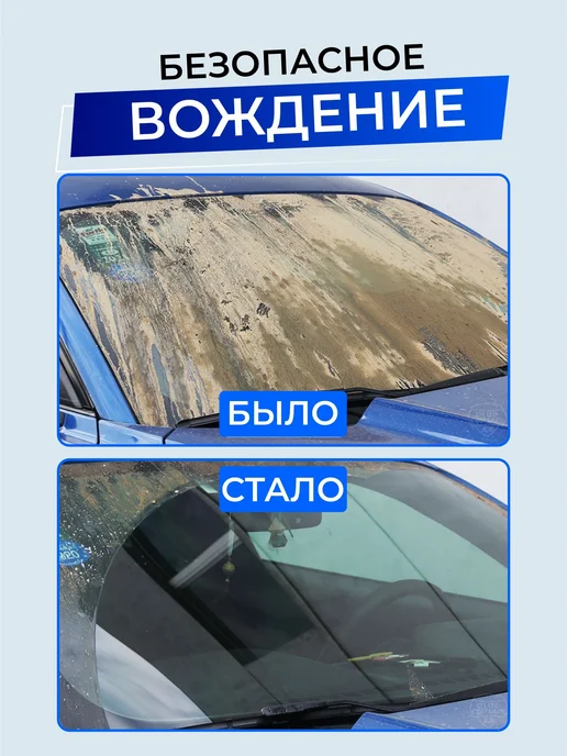 Жидкость стеклоомывателя в таблетках, до +1°C, 4 л, 4 л, фото 3