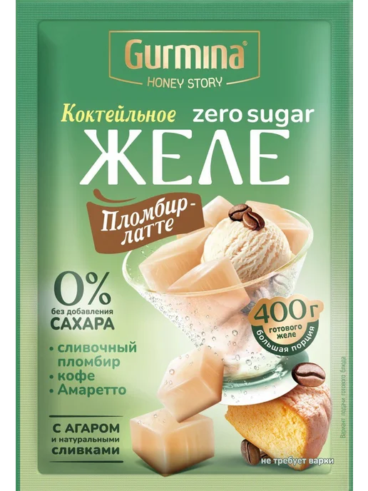 gurmina Набор желе коктейльных без сахара, 4 вкуса, 4 шт, фото 2