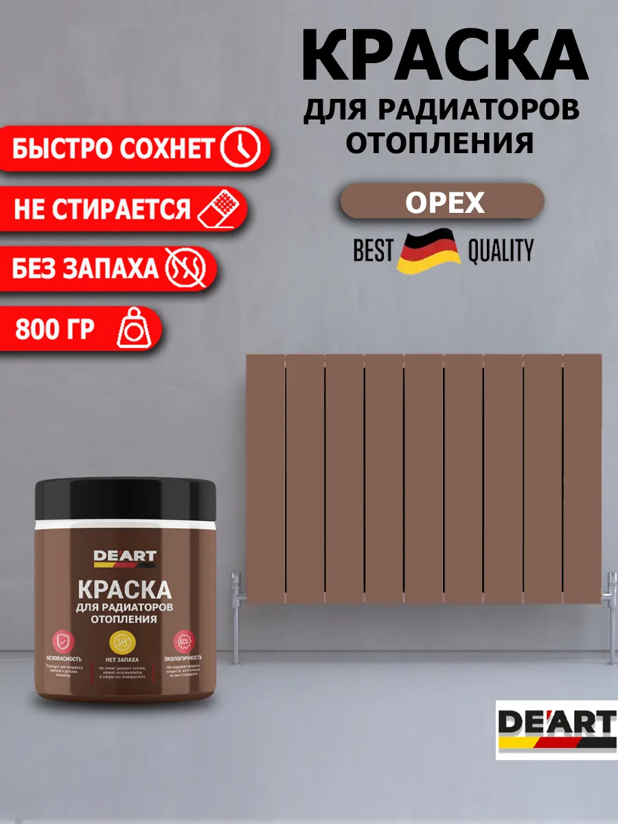 Краска для радиаторов орех