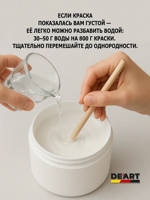 Деарт н Краска акриловая De'Art для радиаторов, светло-серая, вариант, фото 2