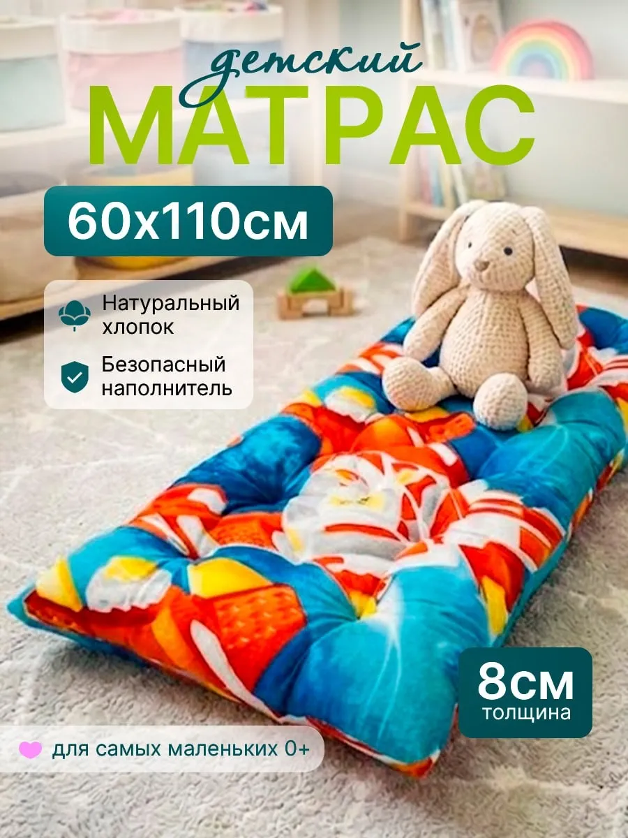 Матрас Детский 60х110см ватный