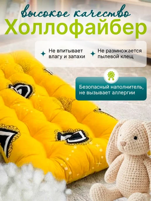 Матрас Детский 60х110см ватный, желтый, фото 2