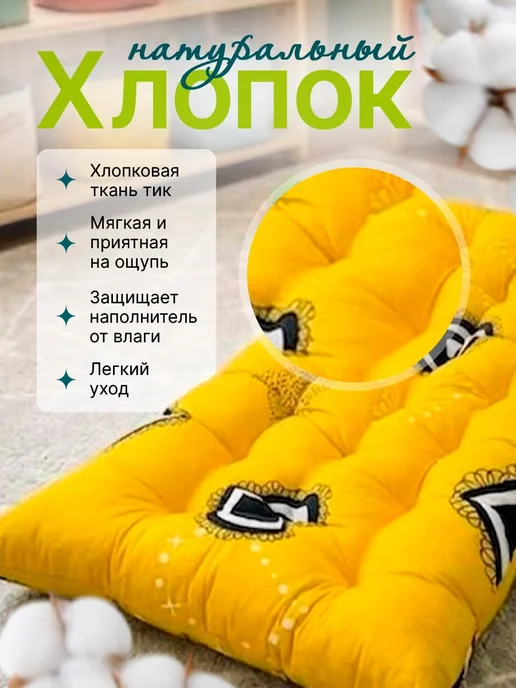 Матрас Детский 60х110см ватный, желтый, фото 3
