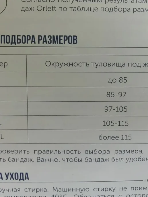 Бандаж для беременных, бежевый, фото 2