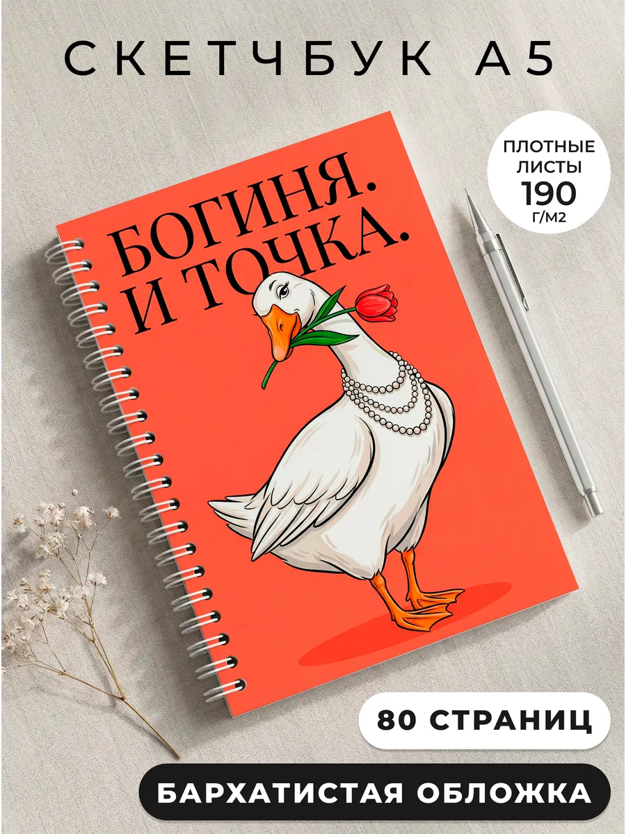 Скетчбук А5 для маркеров и рисования блокнот эстетичный