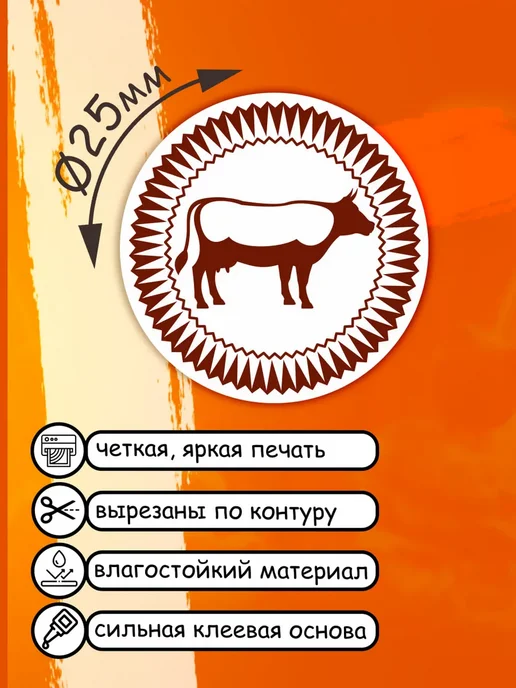 Наклейки для упаковки (набор 4 вида) 25 мм - 140 шт, 140 шт, фото 5