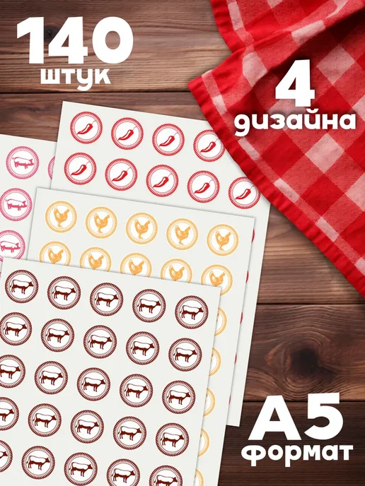 Наклейки для упаковки (набор 4 вида) 25 мм - 140 шт, 140 шт, фото 6