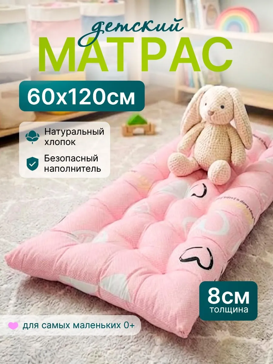 Матрас Детский 60х120см ватный