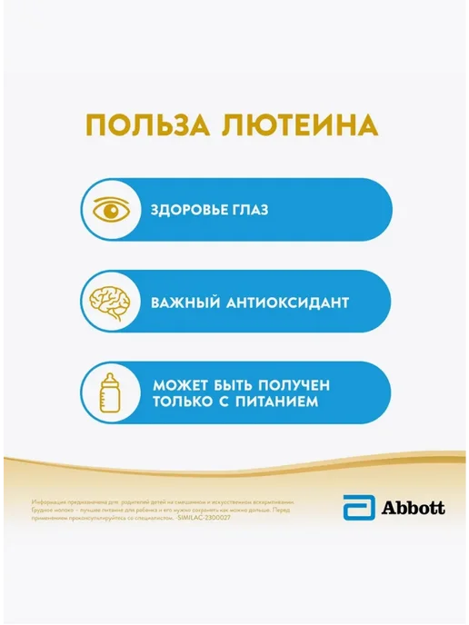 SIMILAC Смесь Изомил безлактозная, на основе сои, 0+, 400 г, 400 г, фото 5