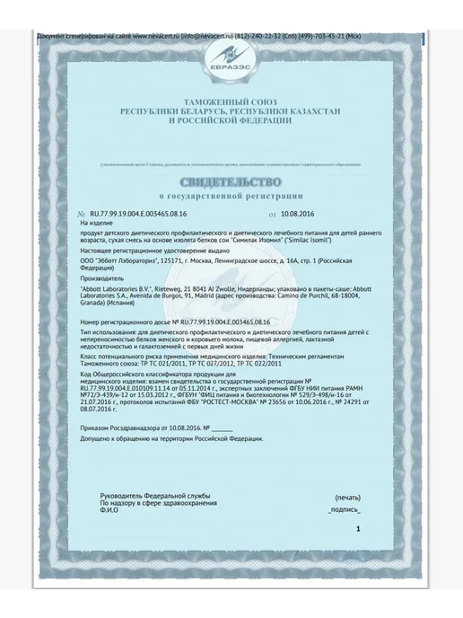 SIMILAC Смесь Изомил безлактозная, на основе сои, 0+, 400 г, 400 г, фото 6