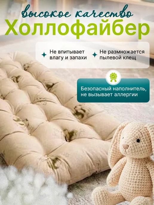 Матрас Детский 60х130см ватный, бежевый, фото 2