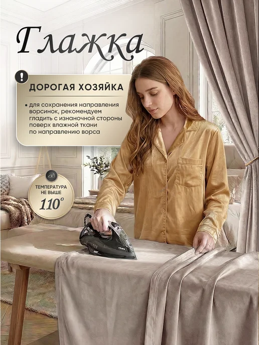 шторы 300х240 (150х150) бархат высота 240 для спальни, 300x240, фото 5