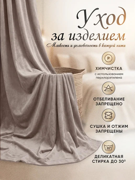 шторы 300х240 (150х150) бархат высота 240 для спальни, 300x240, фото 6