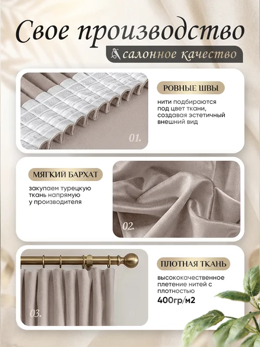 шторы 300х240 (150х150) бархат высота 240 для спальни, 300x240, фото 7