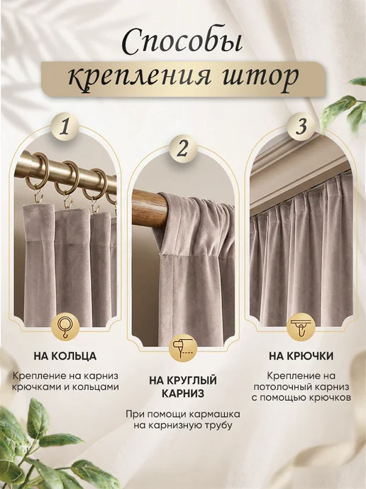 шторы 300х240 (150х150) бархат высота 240 для спальни, 300x240, фото 8