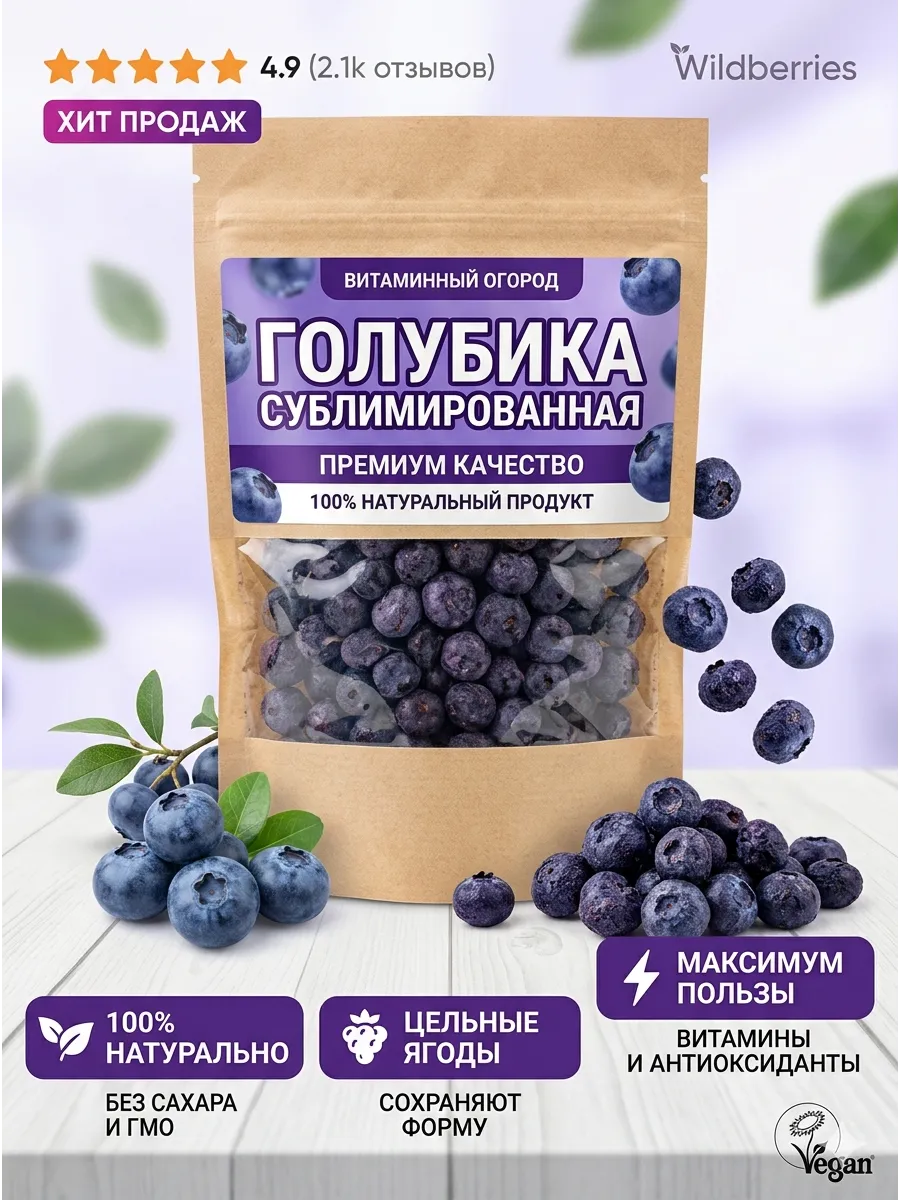Голубика натуральная сублимированая сушеная 50г