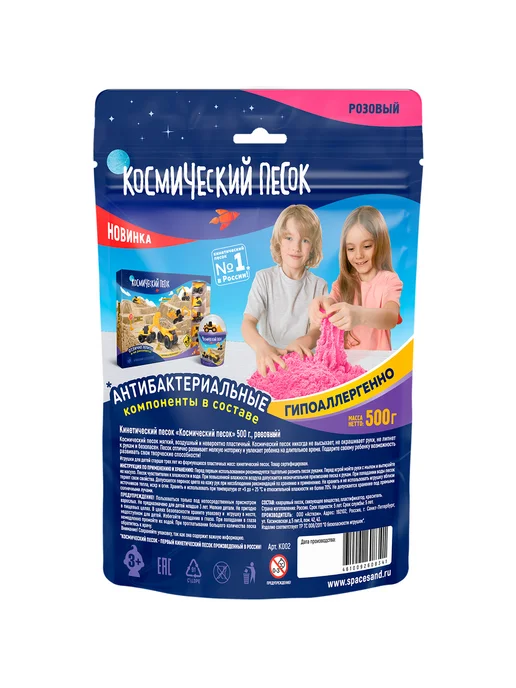 Кинетический песок Космический песок 0.5 кг (розовый), 500 г, фото 2