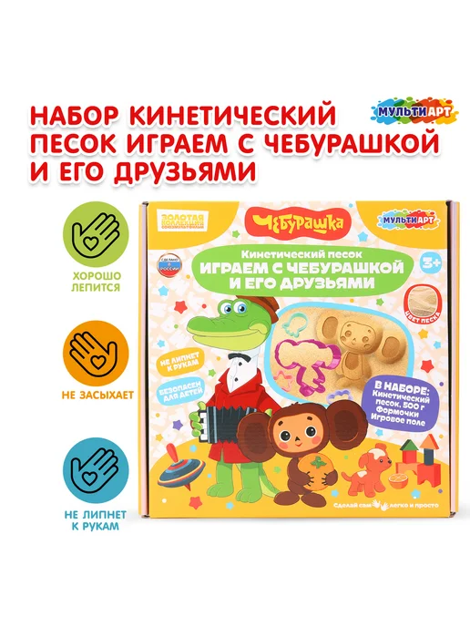 Кинетический песок Multiart 0.5 кг, 500 г