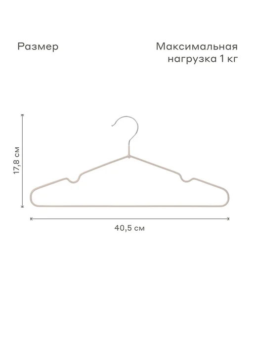 Pragma Набор вешалок-плечиков нескользящие, 20шт, облачный кремовый, 20 шт, фото 2