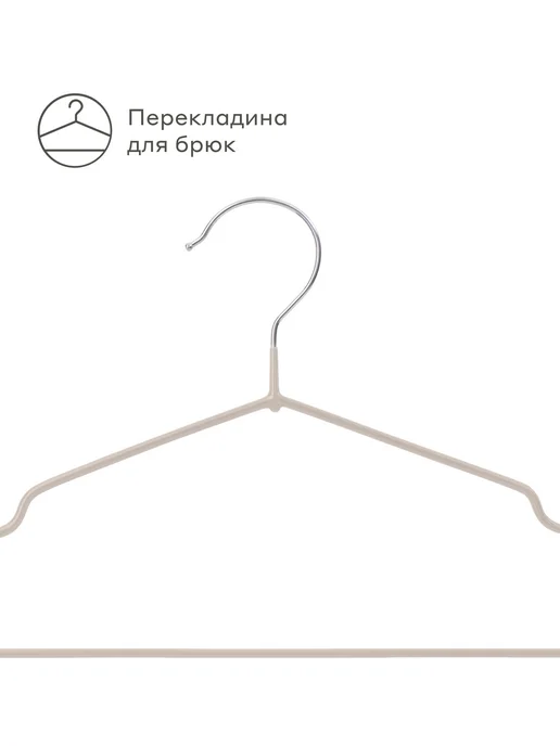 Pragma Набор вешалок-плечиков нескользящие, 20шт, облачный кремовый, 20 шт, фото 4