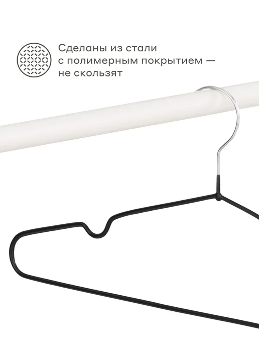 Pragma Набор вешалок-плечиков нескользящие, 20шт, облачный кремовый, 20 шт, фото 3