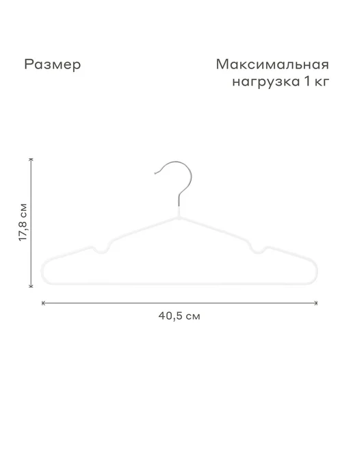 Pragma Набор вешалок-плечиков нескользящие, 20 шт, снежный белый, 20 шт, фото 2