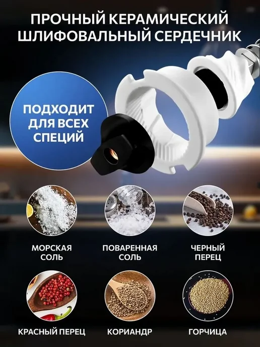 Электромельница для специй с регулировкой помола, вариант, фото 2