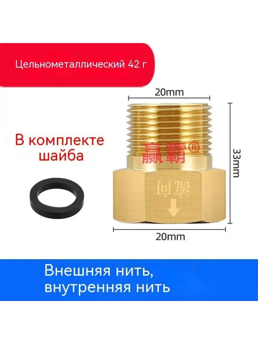 Клапан 42 грамма, 42 грамма