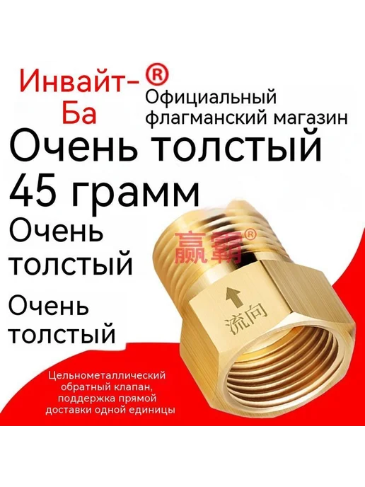 Клапан 42 грамма, 45 грамм