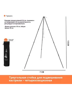 Кронштейн 4 секции