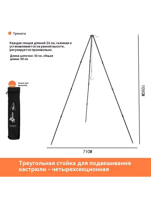 Кронштейн 4 секции, 4 секции