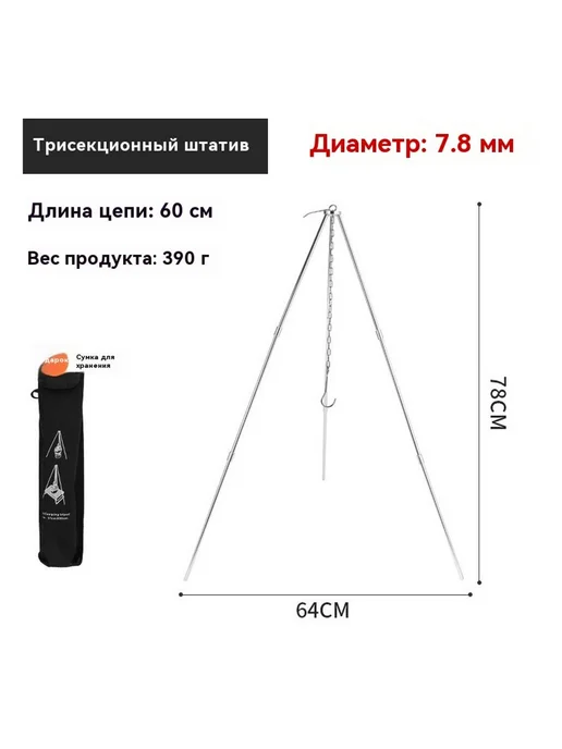 Кронштейн 8, 7.8mm