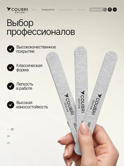 COUBRI DESIGN Набор для маникюра пилки 180 240 5 шт + сметка, 5 шт, фото 3