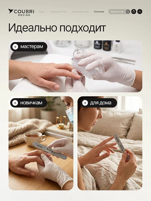 COUBRI DESIGN Набор для маникюра пилки 180 240 5 шт + сметка, 5 шт, фото 8