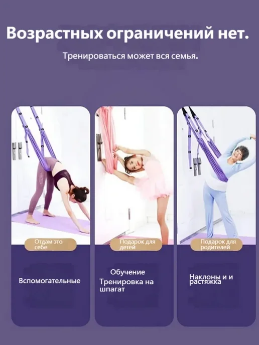 Гамак для йоги с ручками и креплением, фиолетовый, фото 3