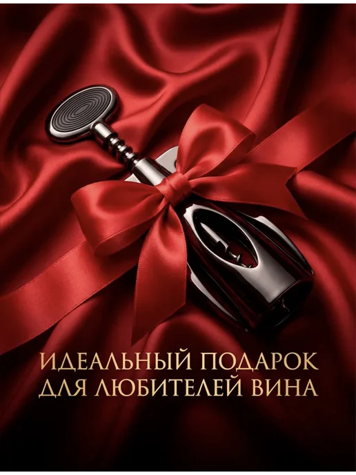РомаГарант Штопор для вина рычажной механический, черный, фото 4