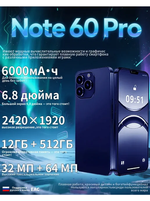Смартфон MI Xian Mi Note 60 Pro 12/12 ГБ, синий