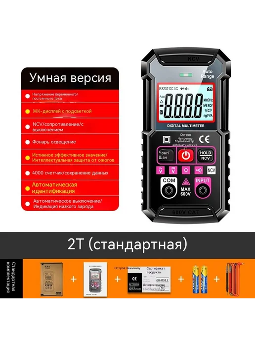 Мультиметр 2T, вариант, фото 2