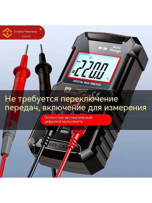 Мультиметр 2T, вариант, фото 4