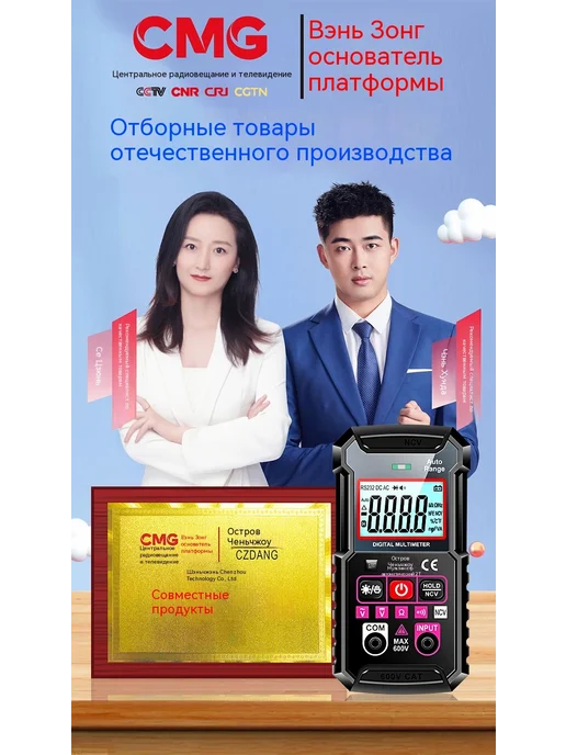 Мультиметр 2T, вариант, фото 8