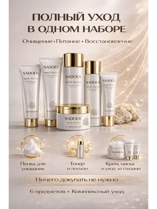 Ада08 Подарочный набор для ухода за лицом маме девушке, белый, фото 3
