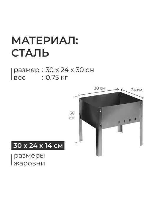 Компактный разборной мангал для отдыха, вариант, фото 2